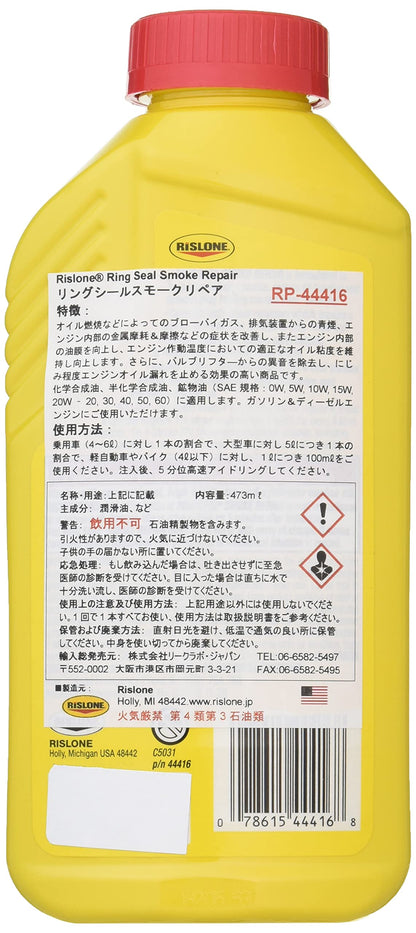 Rislone Engine Oil Stop Smoke Treatment For Petrol/Diesel/LPG Engines 473millilitre [44416]